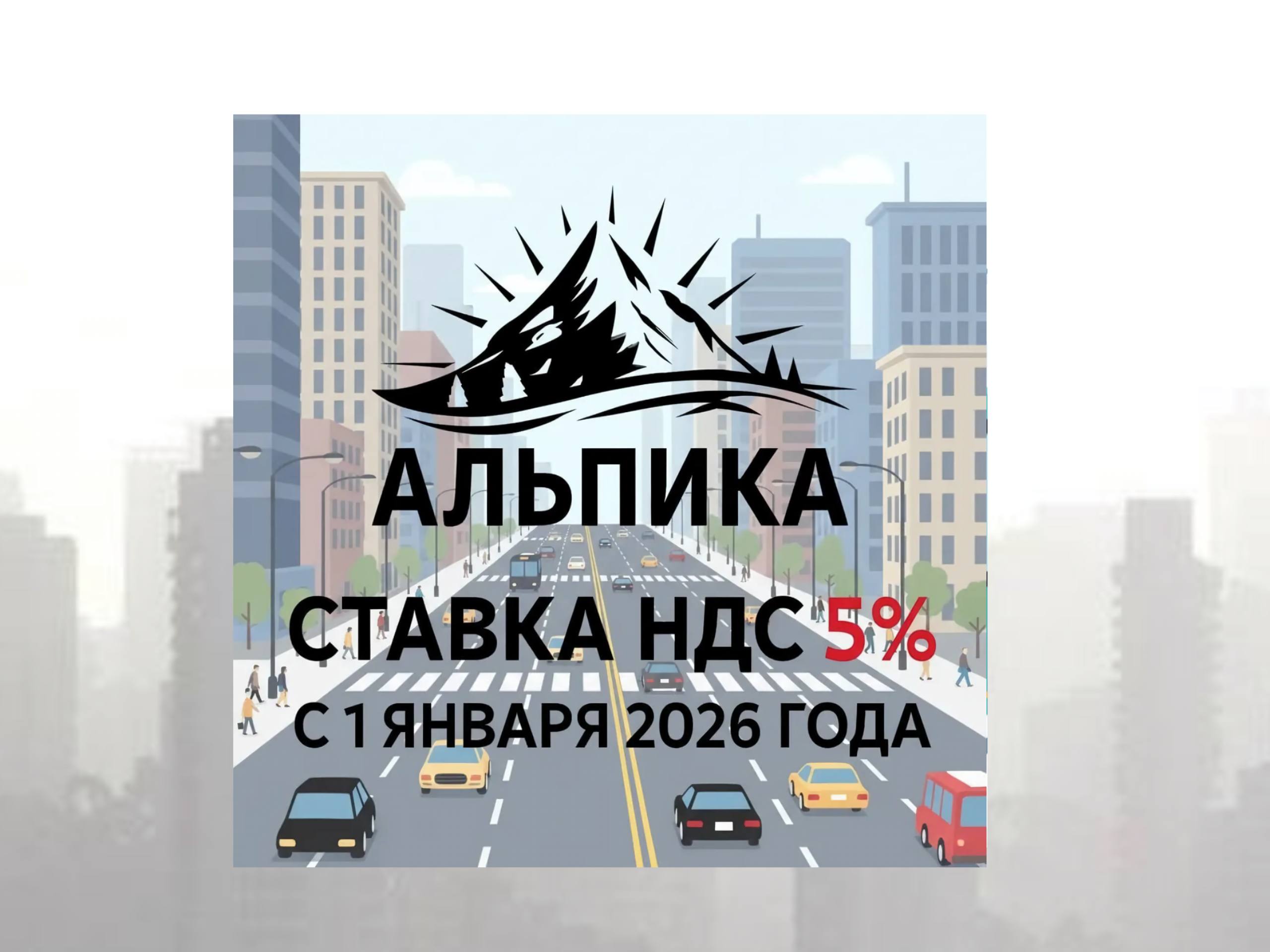 Уведомление об изменении ставки НДС