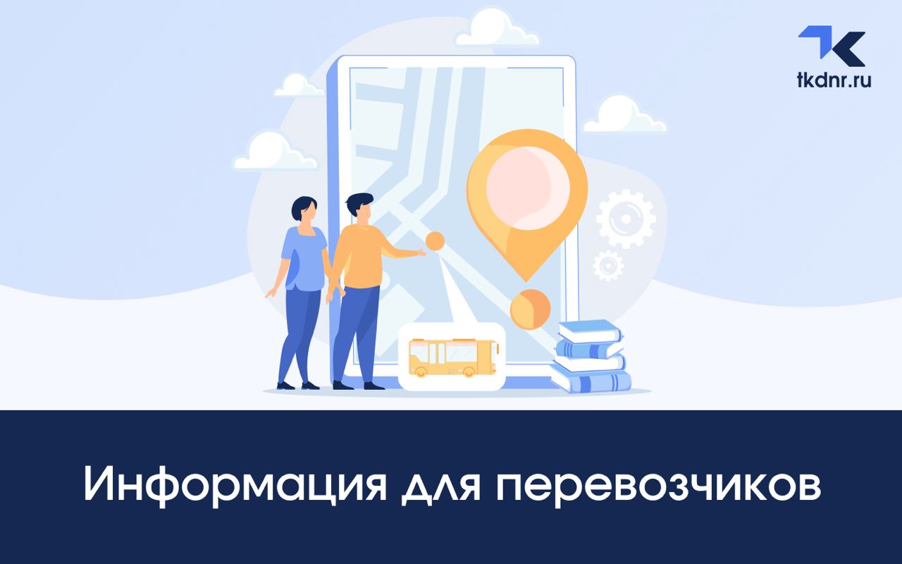 В Республике запущен процесс централизованного перехода на АСОП в общественном транспорте 